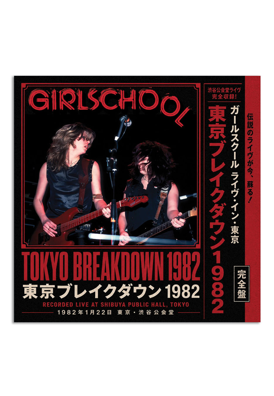 Girlschool Tokyo Breakdown 1982 CD