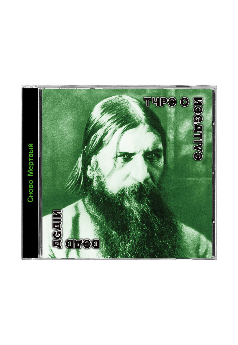 Type O Negative - Dead Again - CD | Nuclear Blast